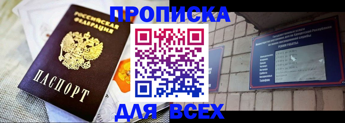 пропишу в квартире в Вуктыле